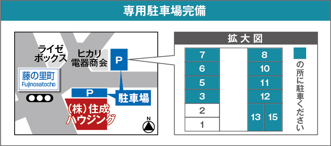 駐車場案内